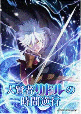 霜月灵使