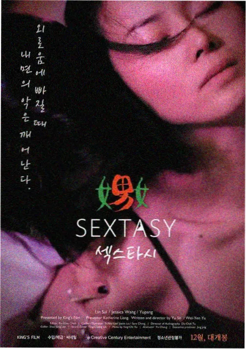 落霞灵使